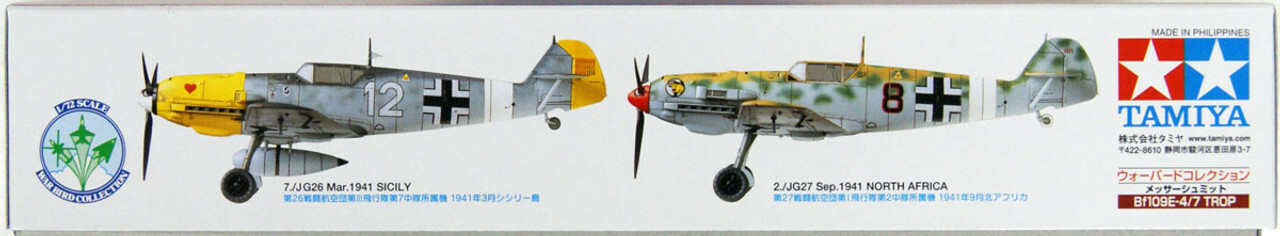 田宮 Tamiya 1/72 梅塞施密特  BF109戰鬥機 E-4/7 熱帶制式