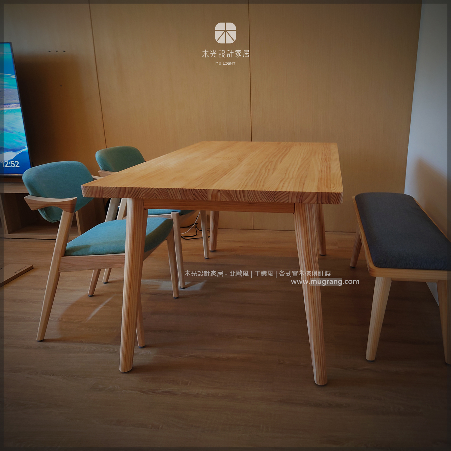 Finn北歐全實木餐桌|可訂製