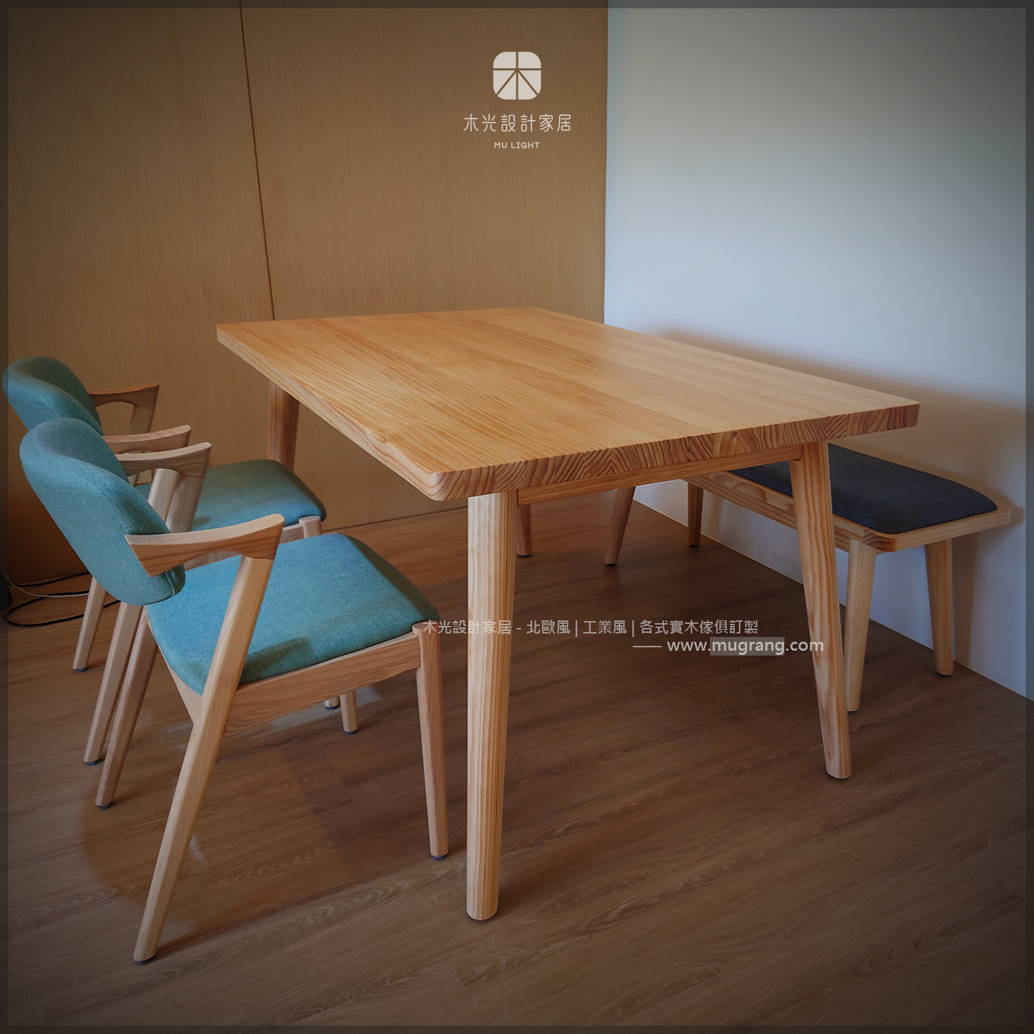 Finn北歐全實木餐桌|可訂製