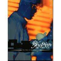 李宗盛-愛情論 JONATHAN LEE