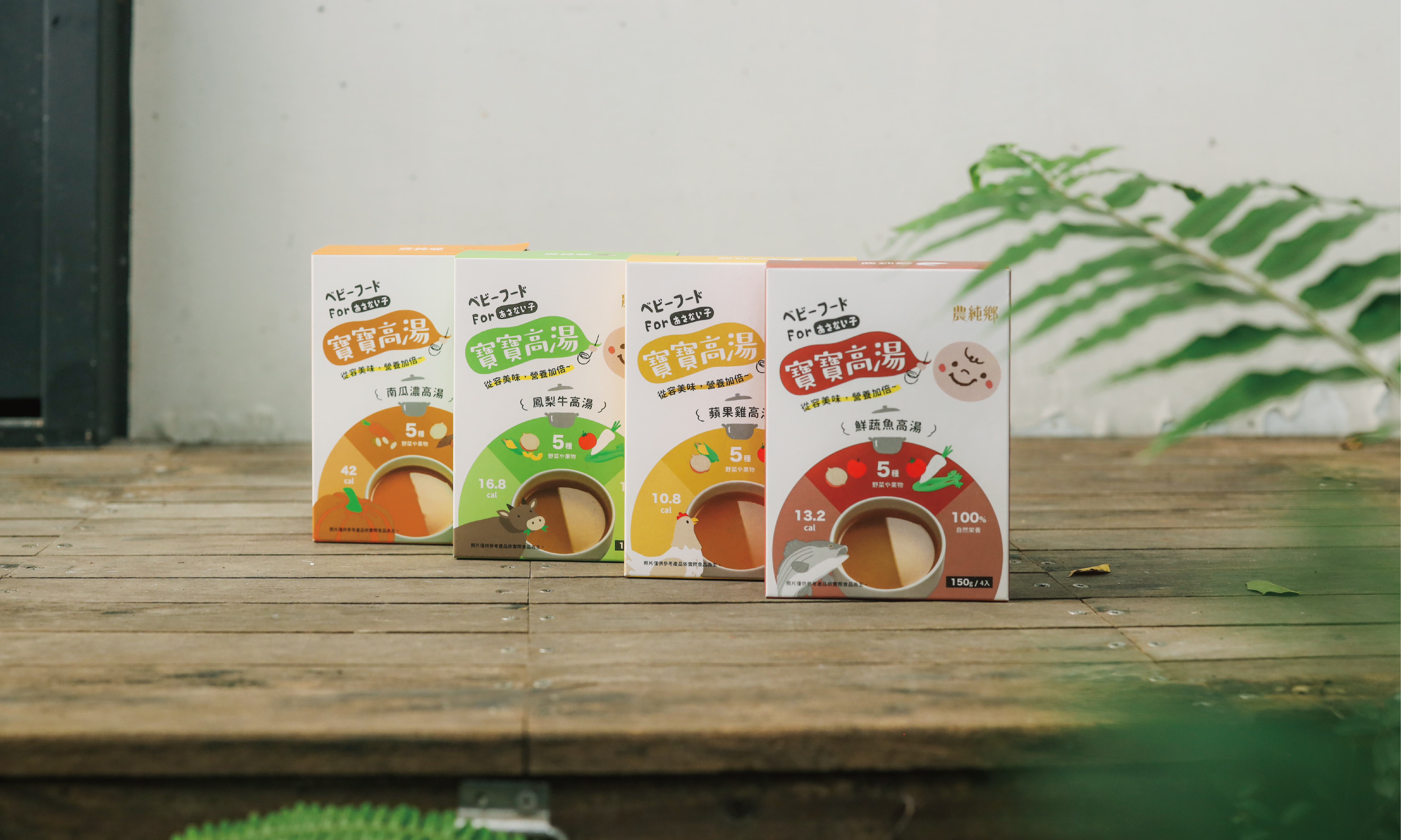 用寶寶高湯製作4道副食品料理食譜，讓餐餐多變化！