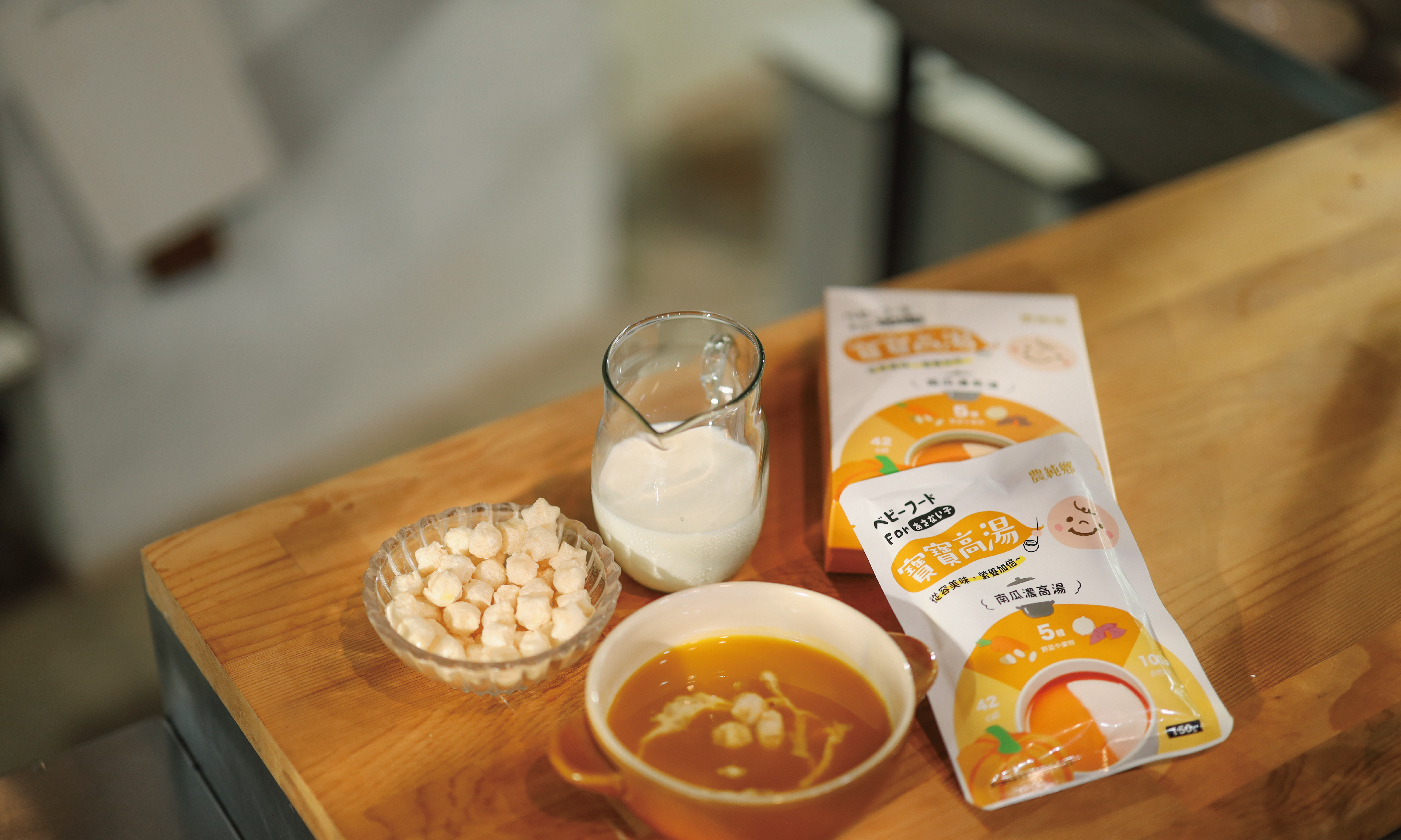 副食品食譜｜寶寶南瓜濃湯