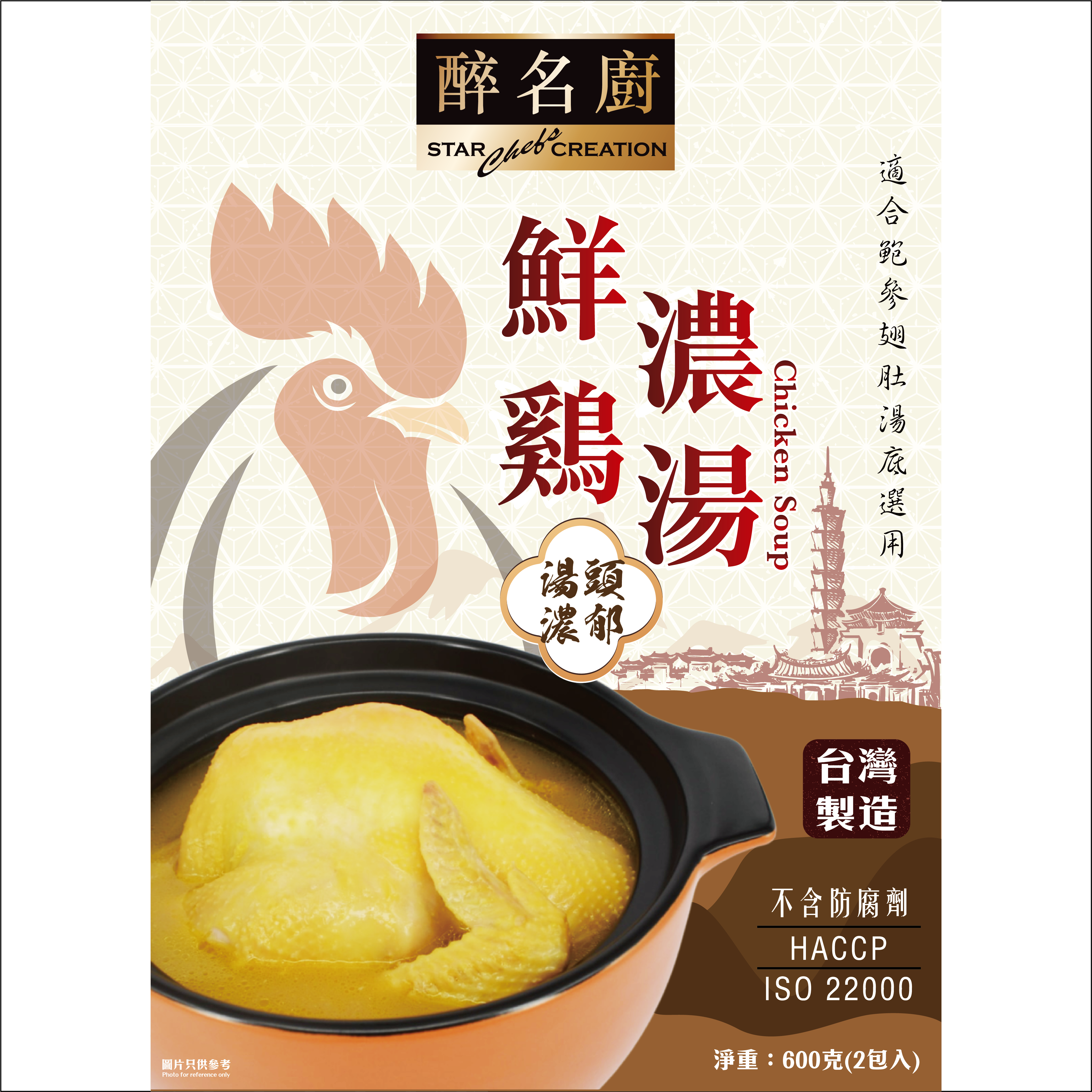 醉名廚 - 鮮雞濃湯 (2包入)