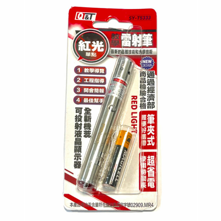 紅光教學雷射筆 SY-T5333 ~教學導覽/工程指導/開會簡報最佳幫手~
