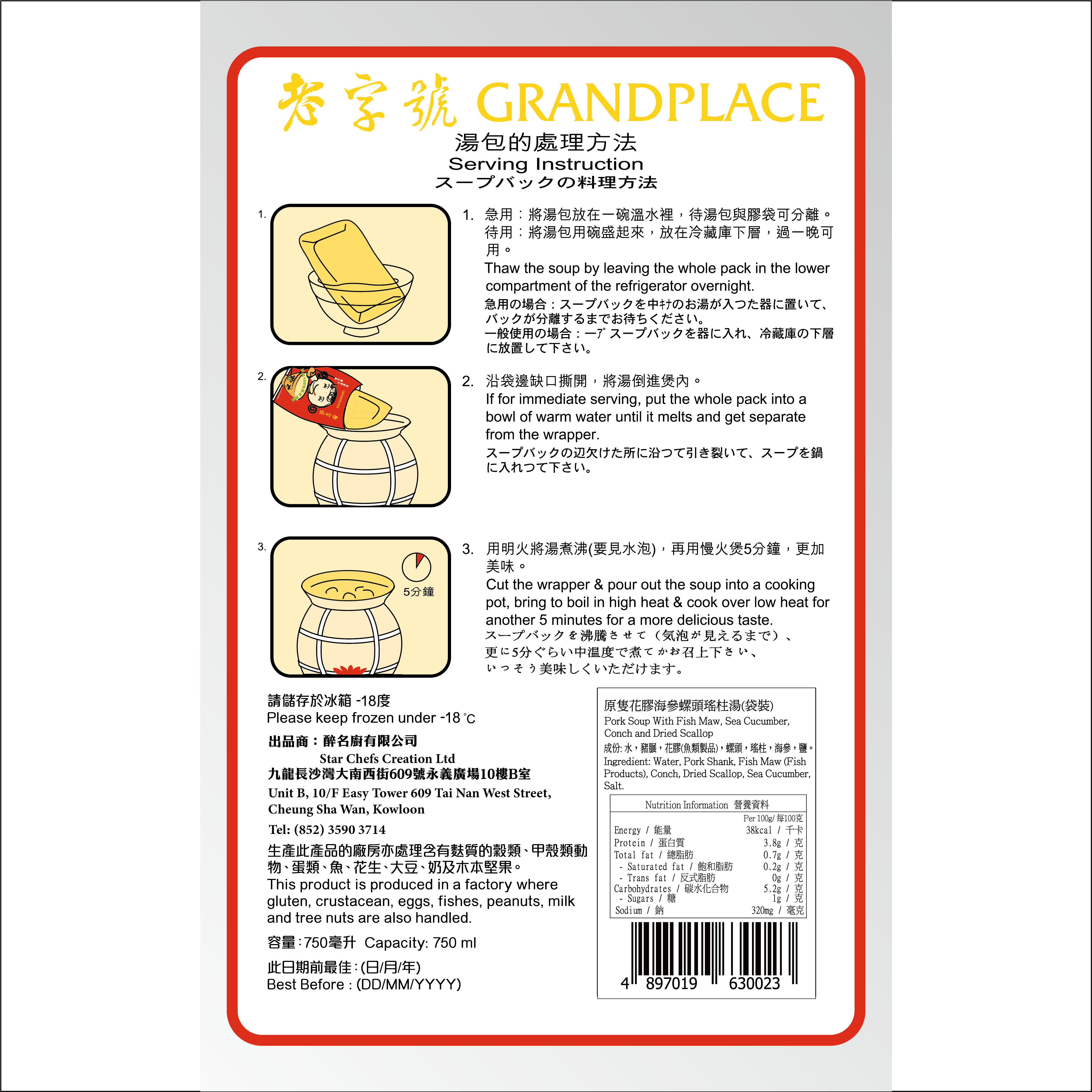 老字號 - 原隻花膠海參螺頭湯