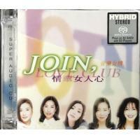 VA-情牽女人心 SACD 台灣群星