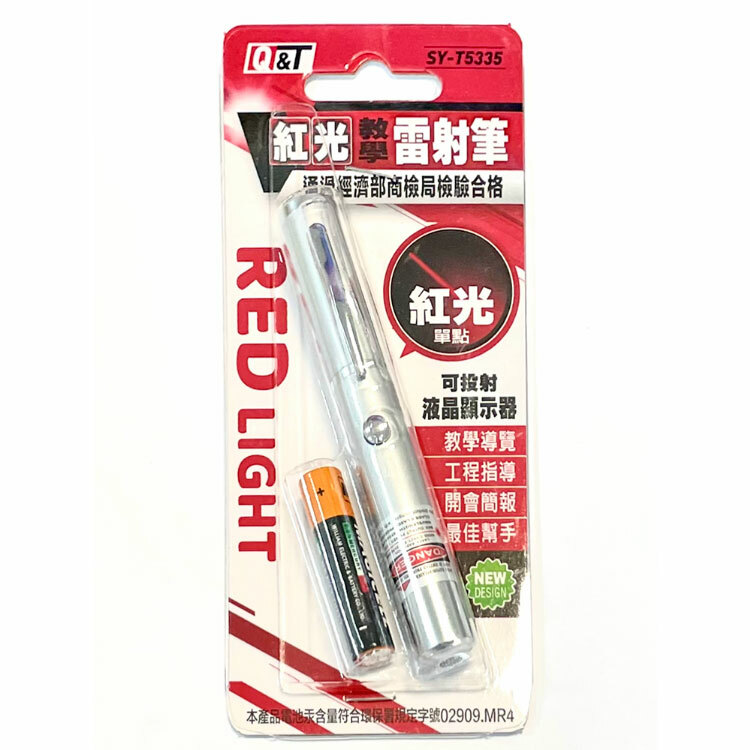 紅光教學雷射筆 SY-T5335 ~教學導覽/工程指導/開會簡報最佳幫手~