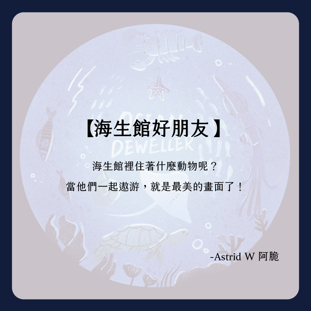 【Knocky x Astrid 阿脆】『海底生物』iPad 平板保護殼 (三折式/硬底軟邊/右側筆槽)