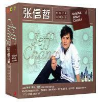 張信哲-經典專輯復刻盒裝(3CD) Jeff Chang