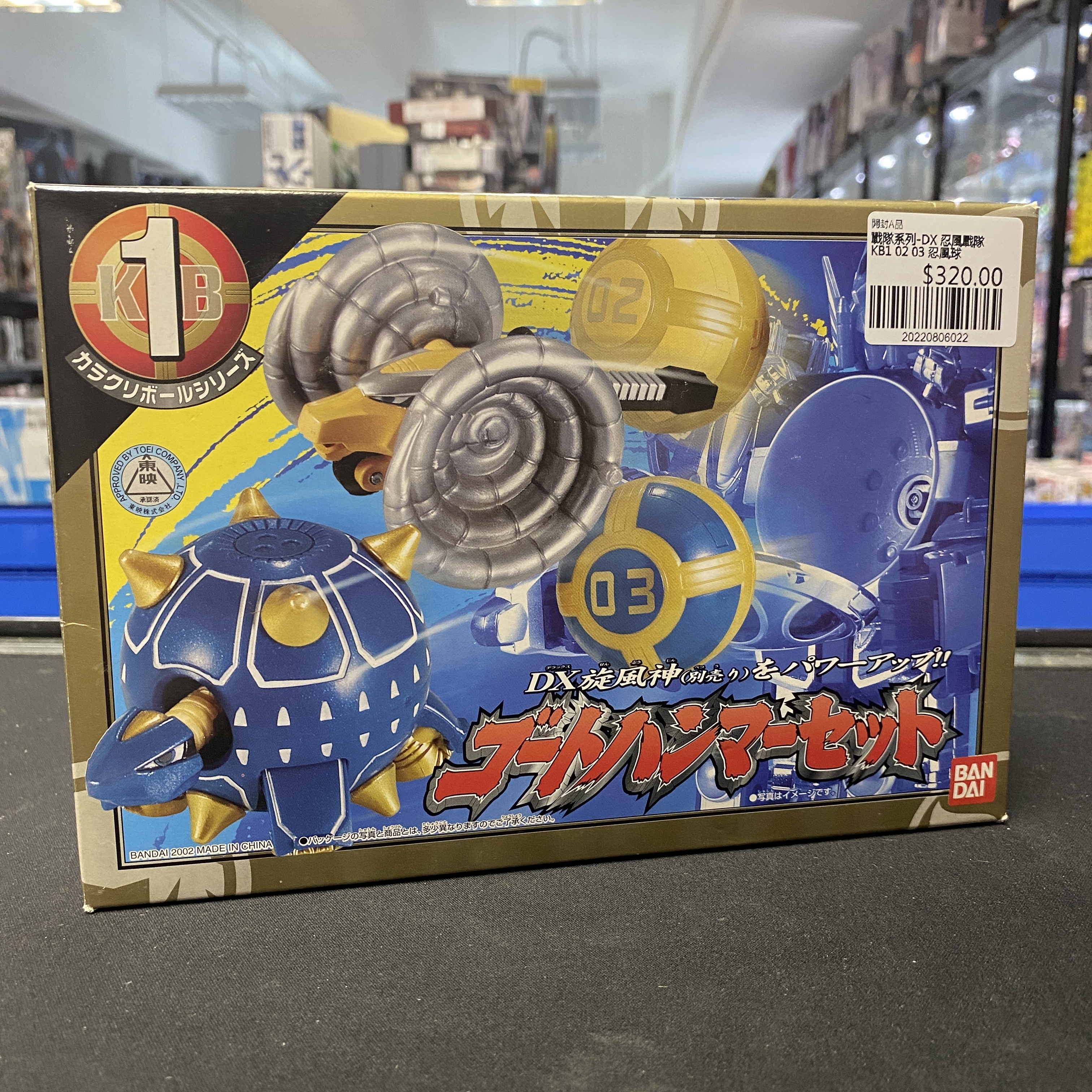 戰隊系列-DX 忍風戰隊 KB1 02 03 忍風球