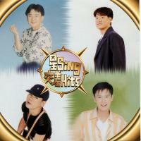 張信哲/周華健/陳昇/趙傳星-Sing 交差 Hits