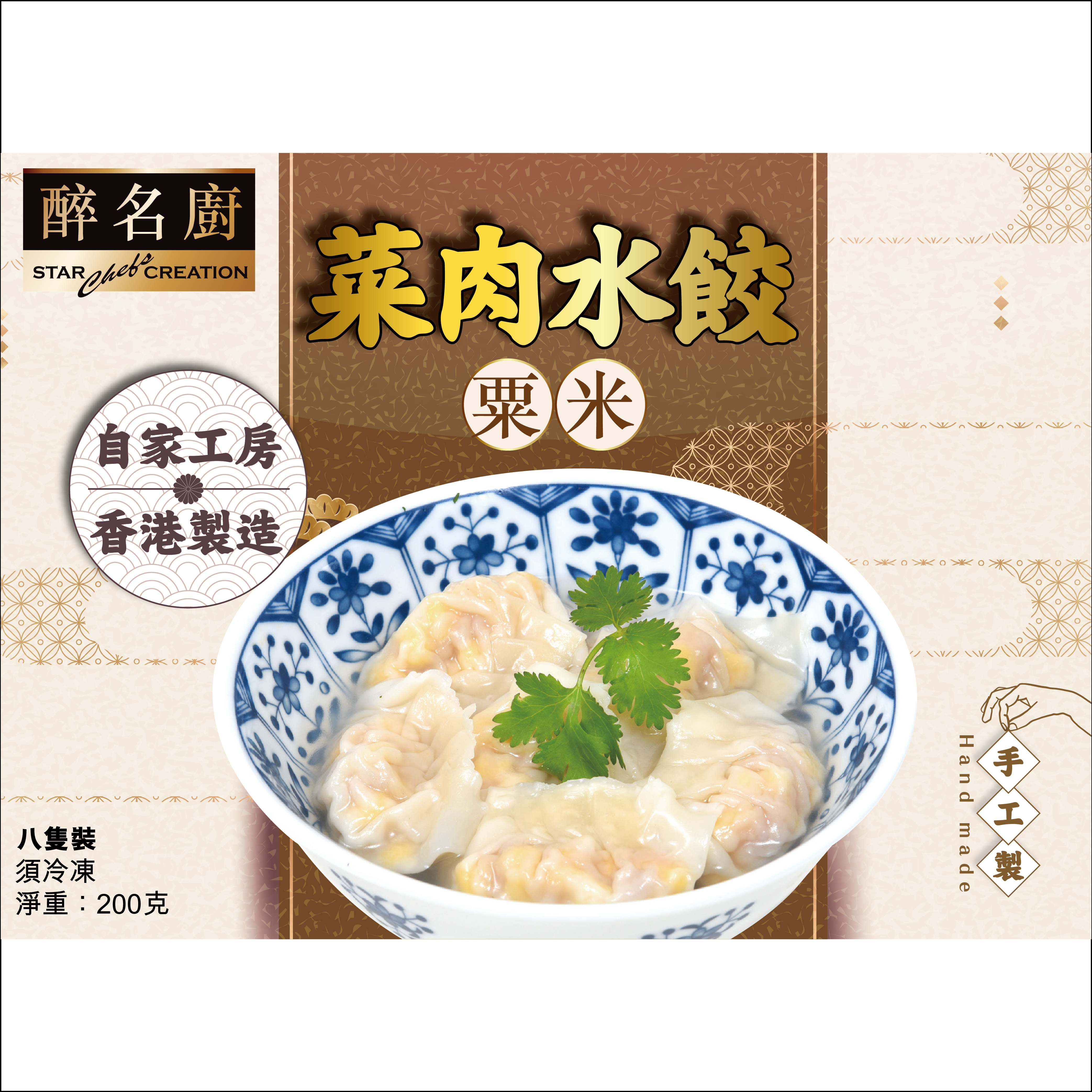醉名廚 - 菜肉水餃 (粟米/8粒)