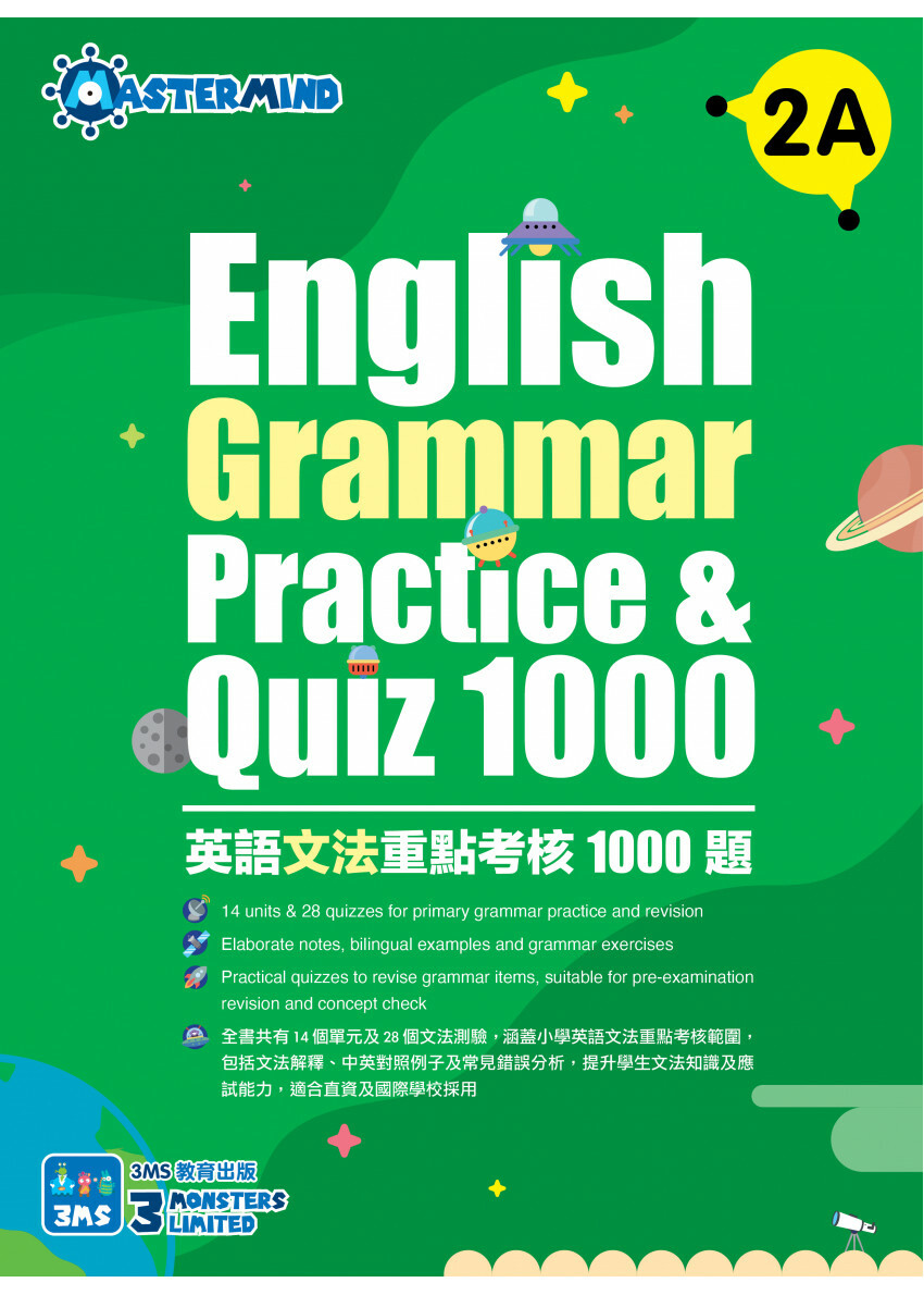 【多買多折】English Grammar Practice & Quiz 1000 2A