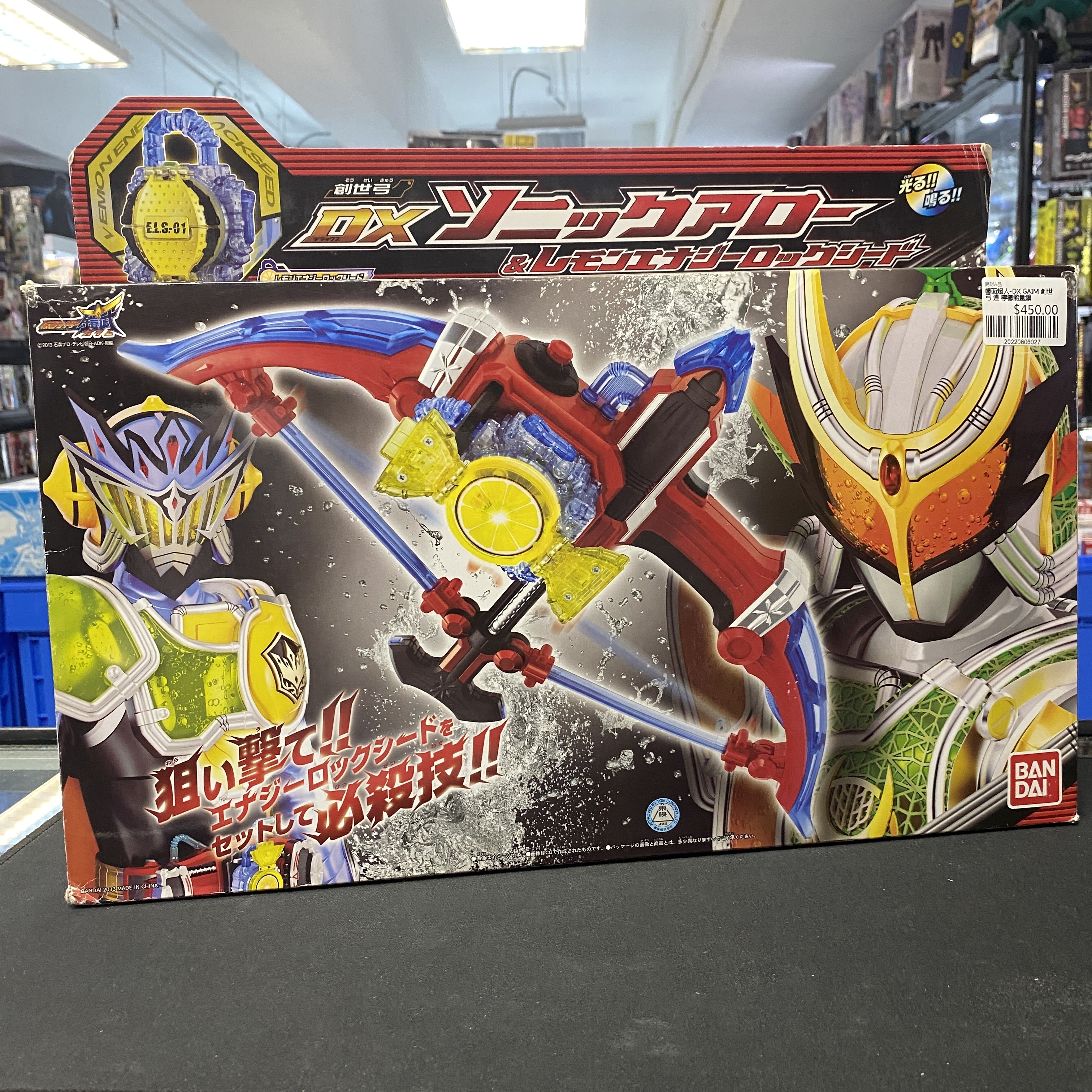 幪面超人-DX GAIM 創世弓 連 檸檬能量鎖