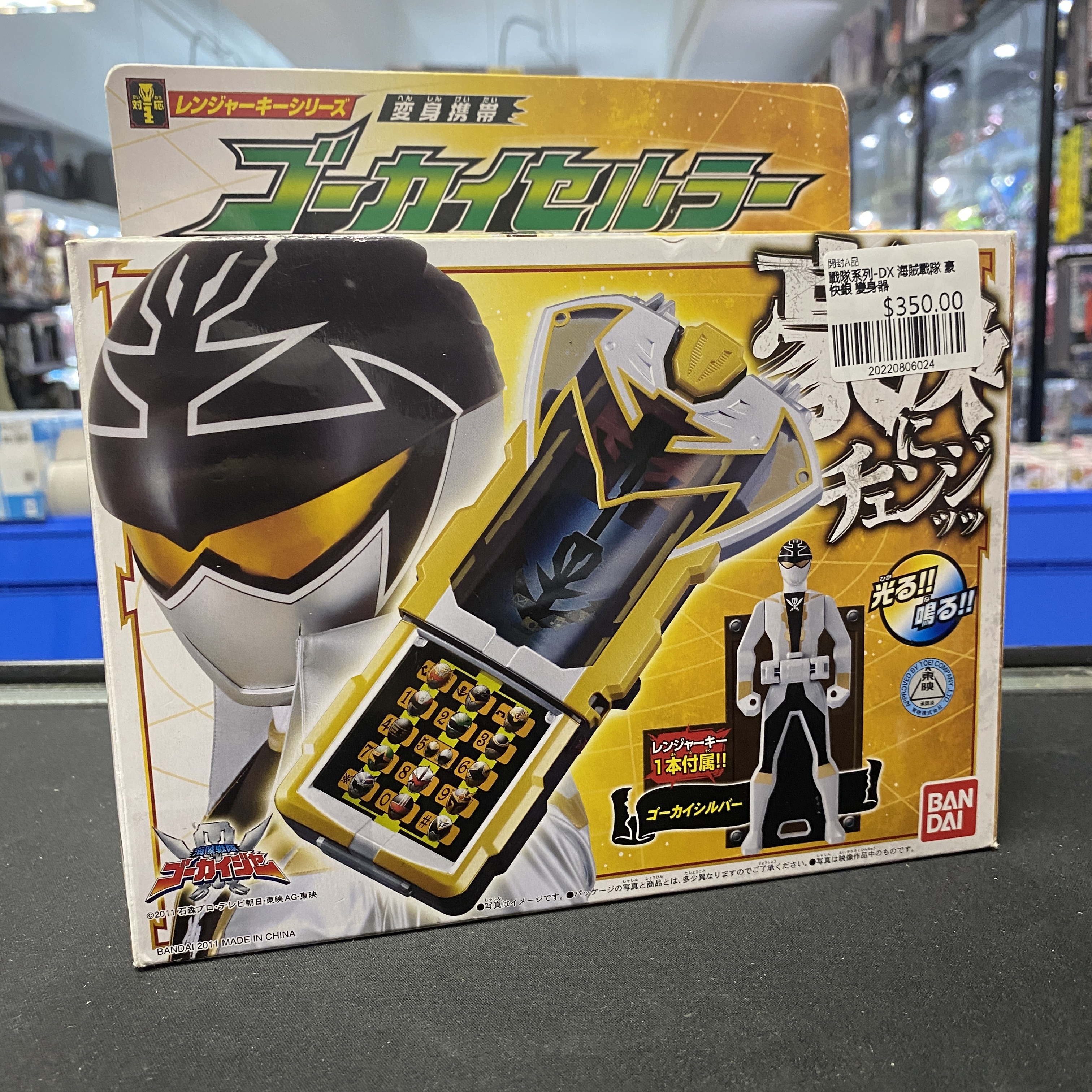 戰隊系列-DX 海賊戰隊 豪快銀 變身器