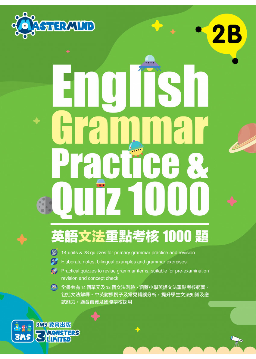 English Grammar Practice & Quiz 1000 2B