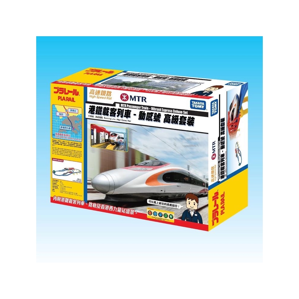 Tomy Plarail Hong Kong MTR Passenger Train Vibra プラレール