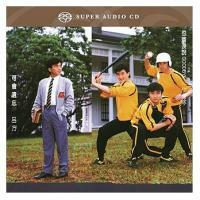 可會遺忘（呂方）/忍着淚説GOODBYE（小虎隊）香港盤LP 呂方/小虎隊-可會遺忘/忍著淚說GOODBYE(SACD) David Lui Fong