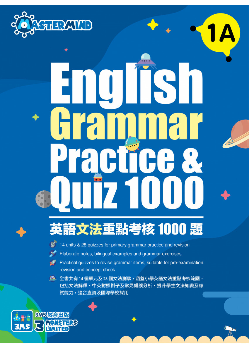 【多買多折】English Grammar Practice & Quiz 1000 1A