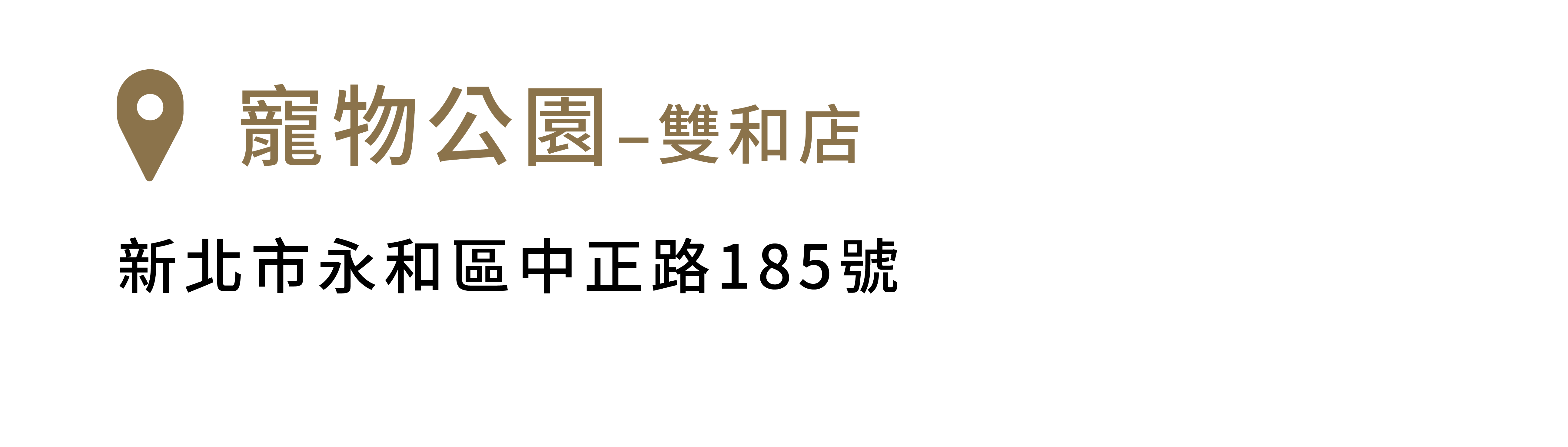 FikaGo 寵物推車門市銷售據點 - 北部