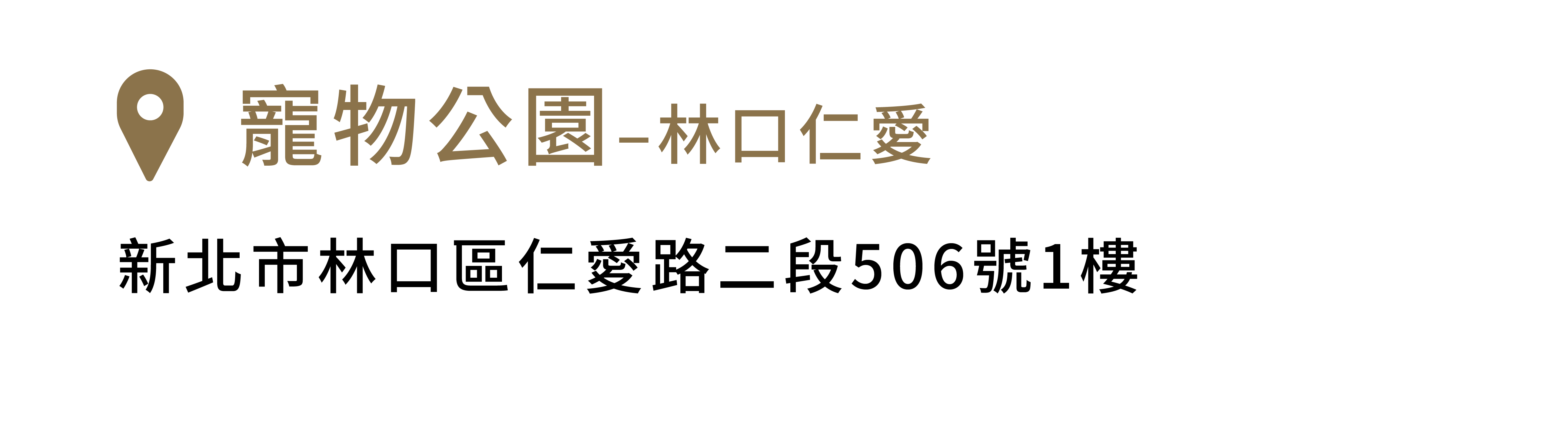 FikaGo 寵物推車門市銷售據點 - 北部