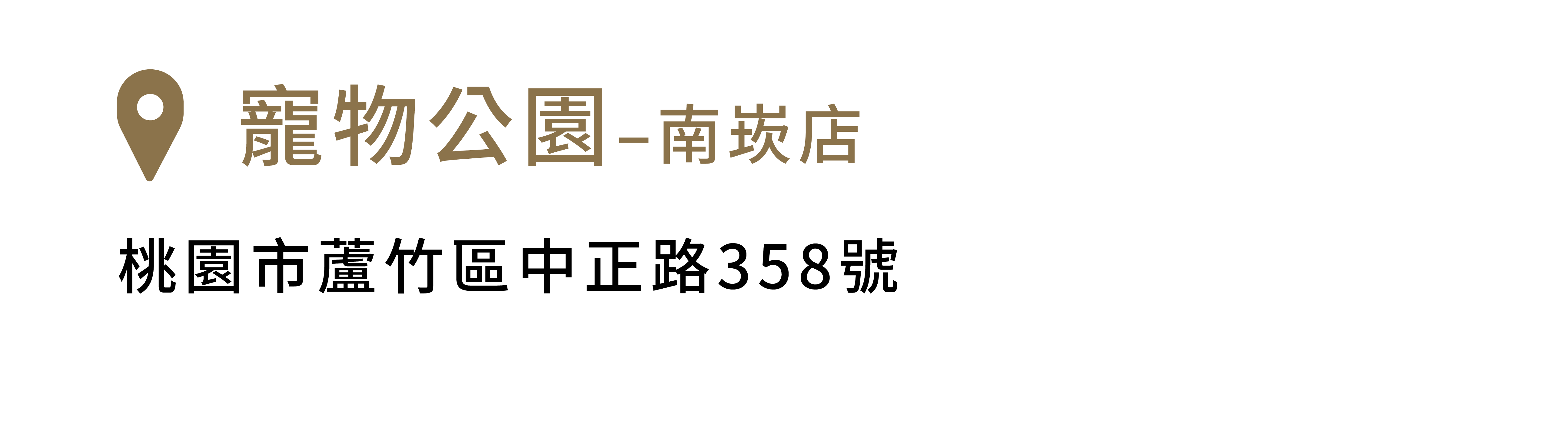 FikaGo 寵物推車門市銷售據點 - 北部