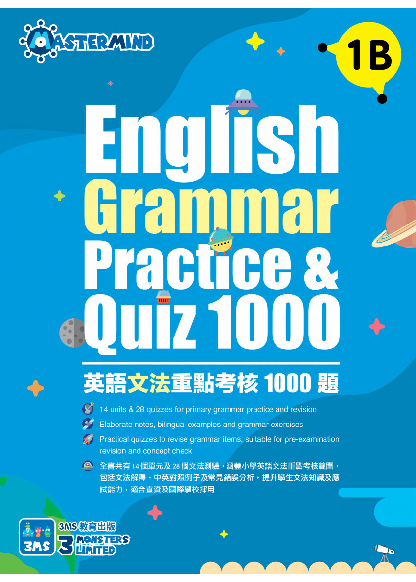 【多買多折】English Grammar Practice & Quiz 1000 1B