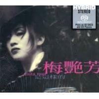 梅艷芳-是這樣的(SACD)ANITA MUI