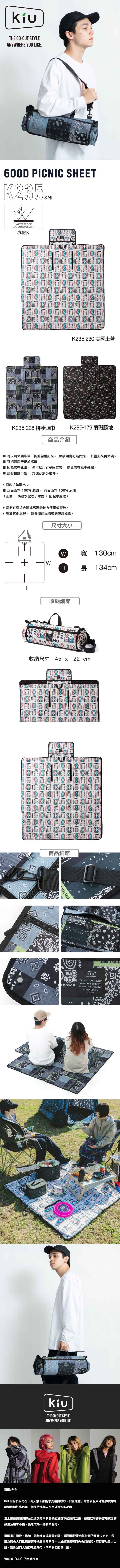 KIU 戶外600D 防水面料野餐墊