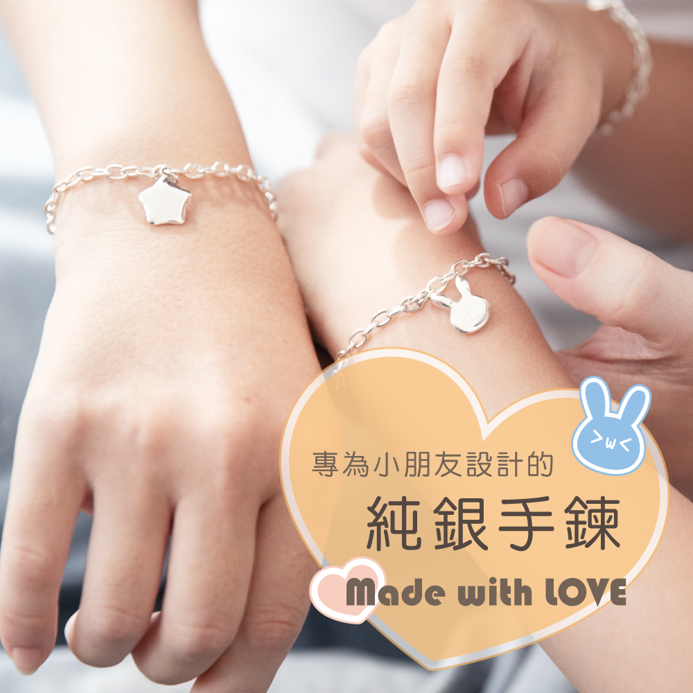 知心好友系列 兒童手鍊 細版 嬰幼兒彌月禮物 925純銀刻字手鍊