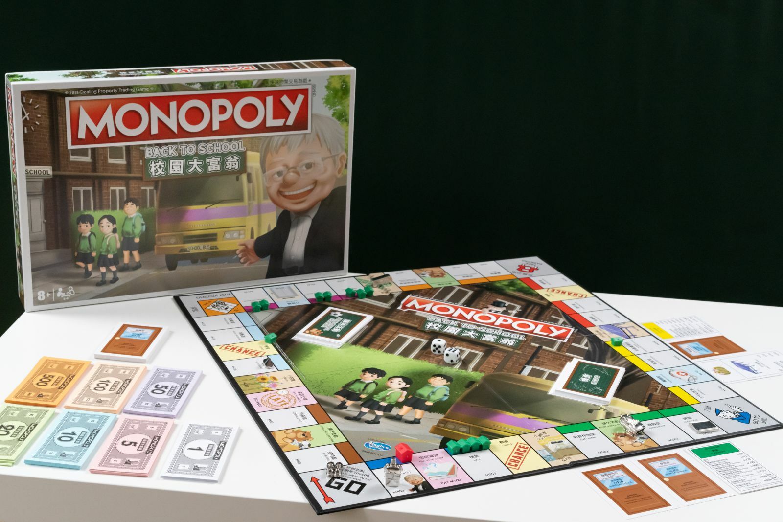 校園大富翁 - 中英文版