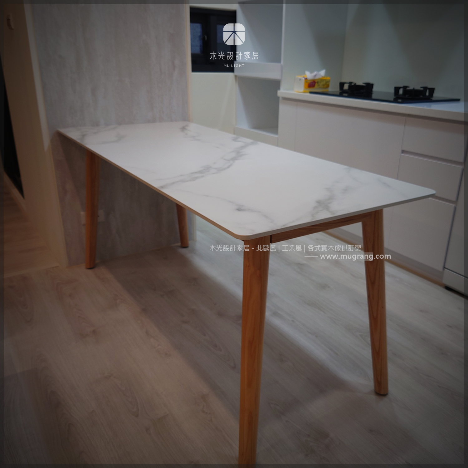 Finn北歐梣木腳岩板桌|可訂製