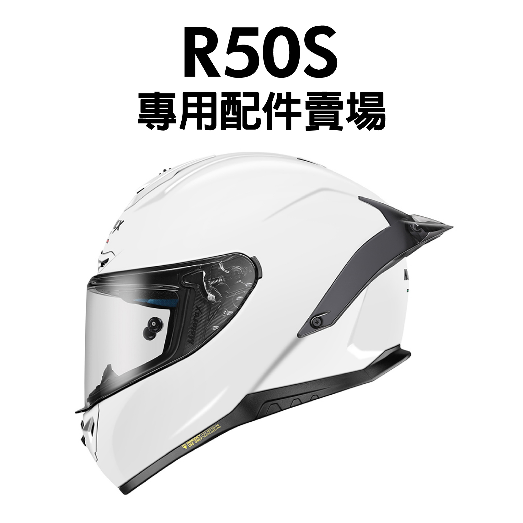 Motorax R50S 摩雷士專用配件賣場｜安信騎士