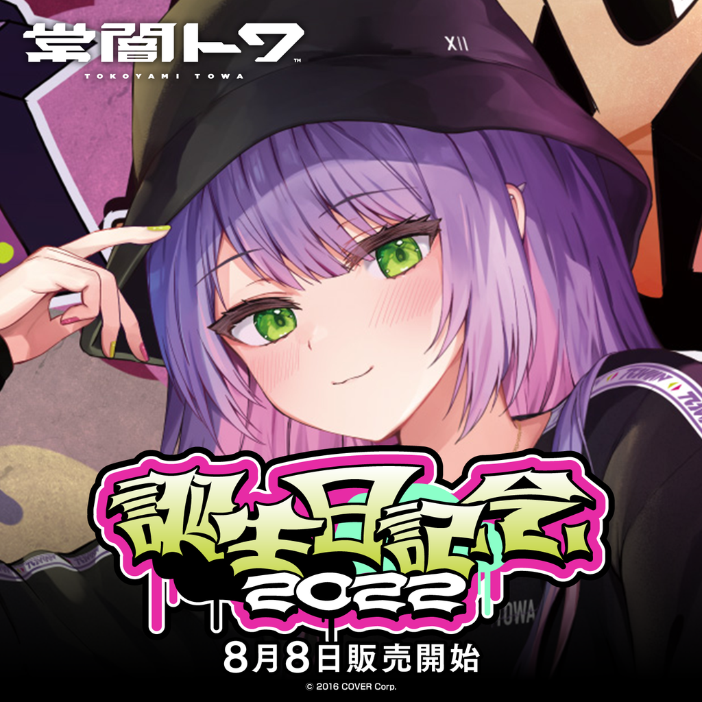 「官品現貨」常闇トワ 誕生日記念2022 Towa親筆簽名特典👾