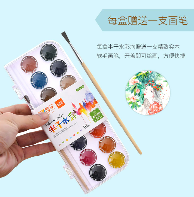 半干水彩（送两支水彩笔）