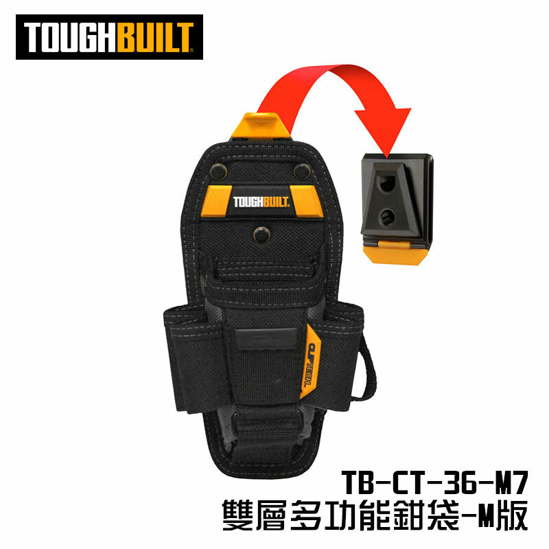 美國托比爾｜TB-CT-36-M7 雙層多功能鉗袋-M版