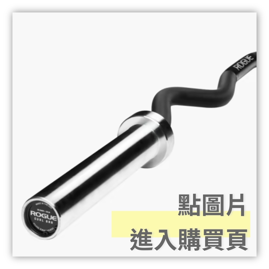 RogueCurlBar-Cerakote