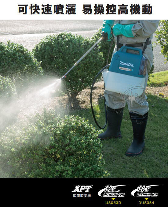 ＊中崙五金【附發票】Makita 牧田 DUS054Z 18V充電式側背噴霧機 5L 農藥噴霧機 DUS054 電動噴霧