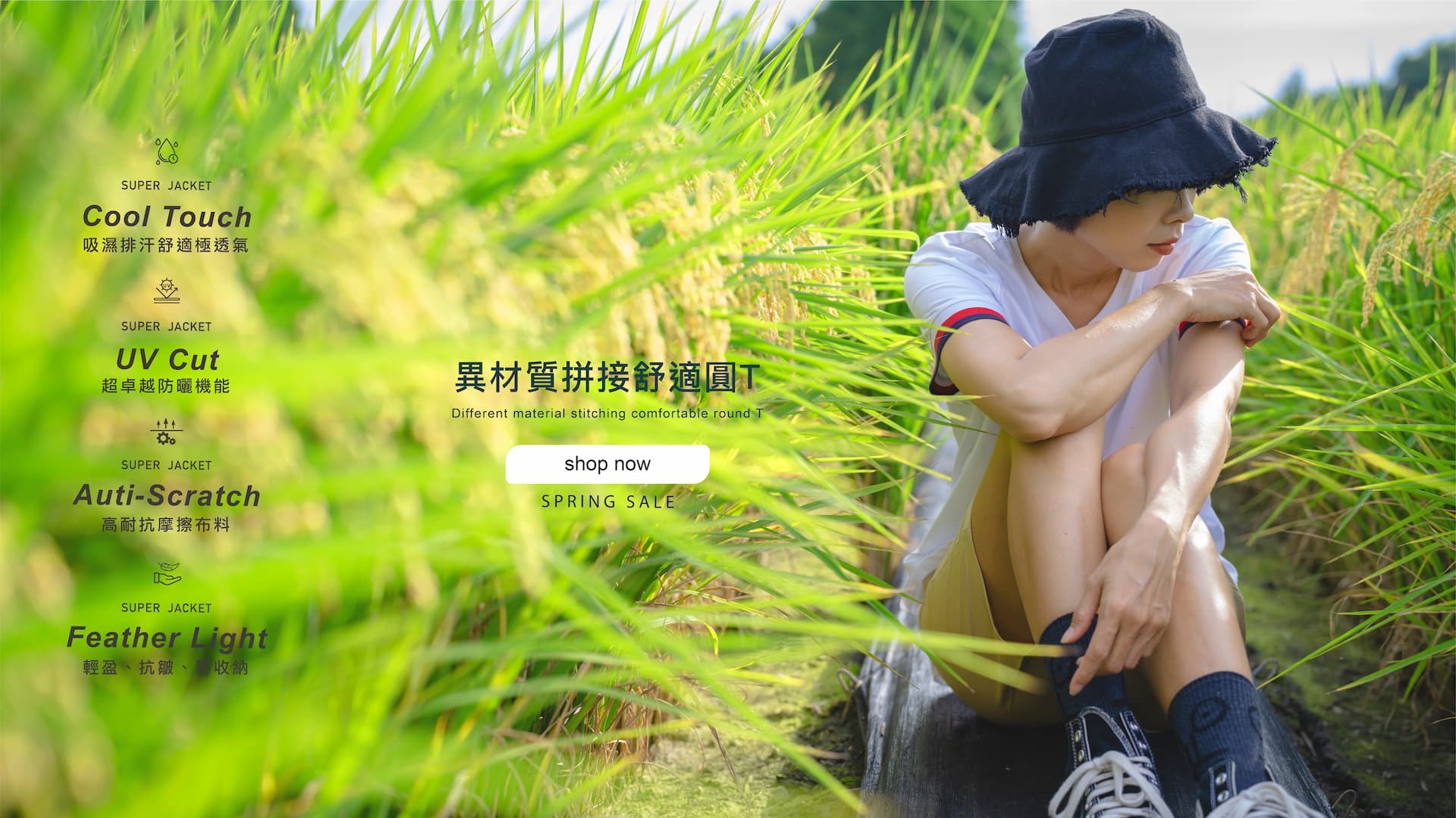 異材質拼接舒適圓T