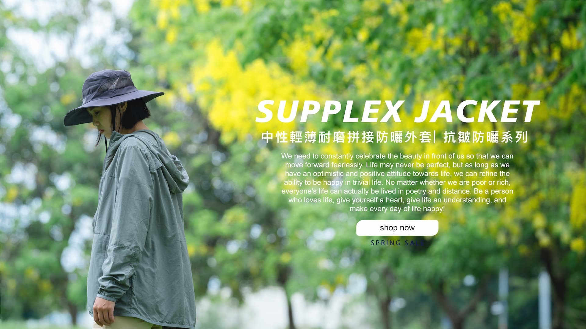 SUPPLEX 抗皺防曬系列-會呼吸的機能服飾