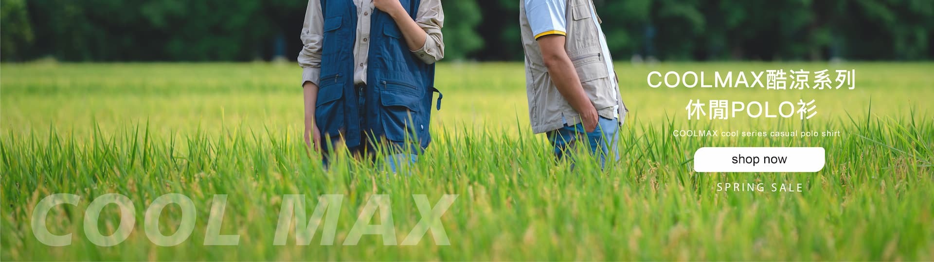 COOLMAX 休閒POLO衫 | COOLMAX 酷涼系列