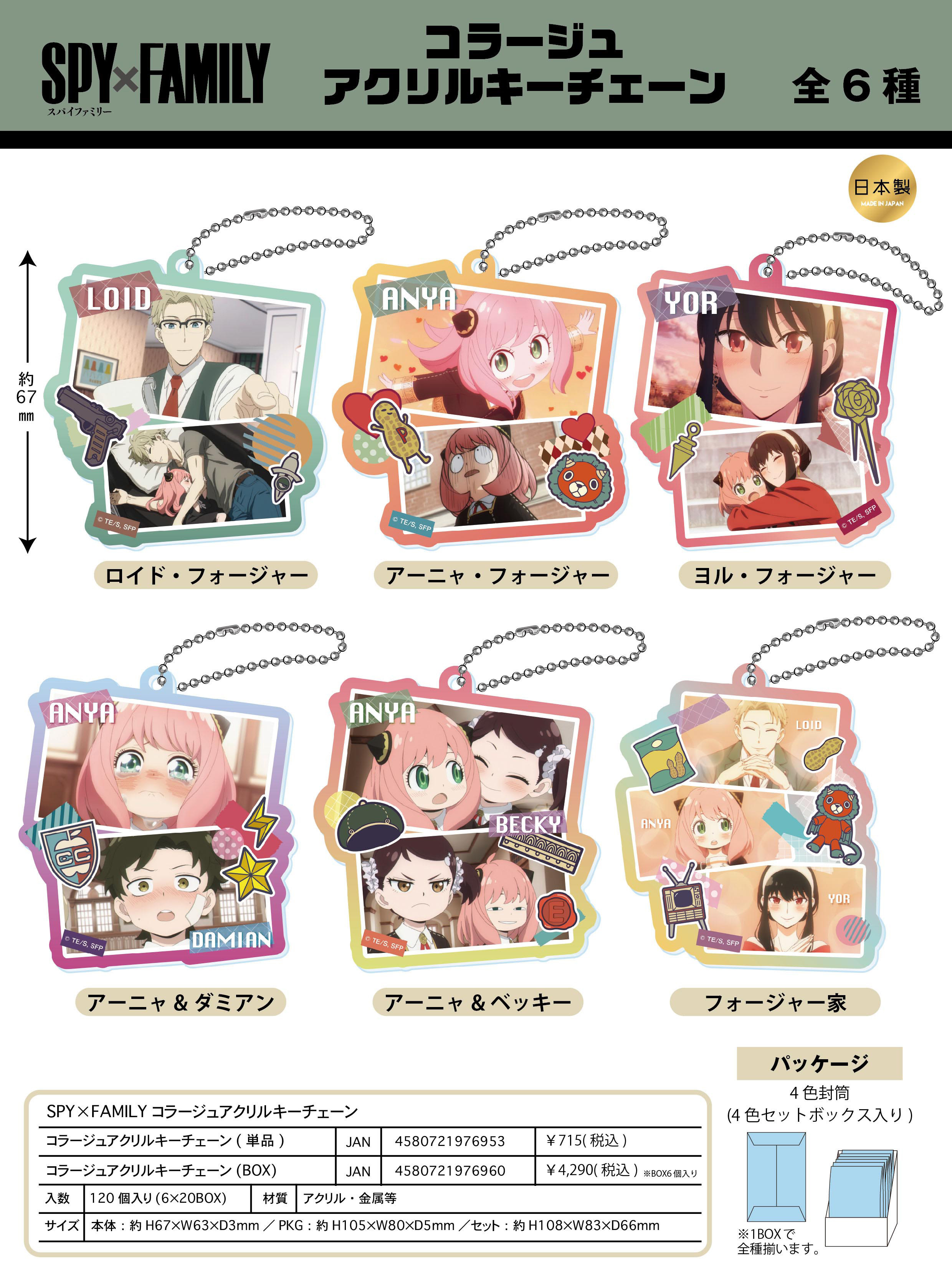 「ACG.GO」「預購」SPY×FAMILY 間諜家家酒 名場面亞克力匙扣