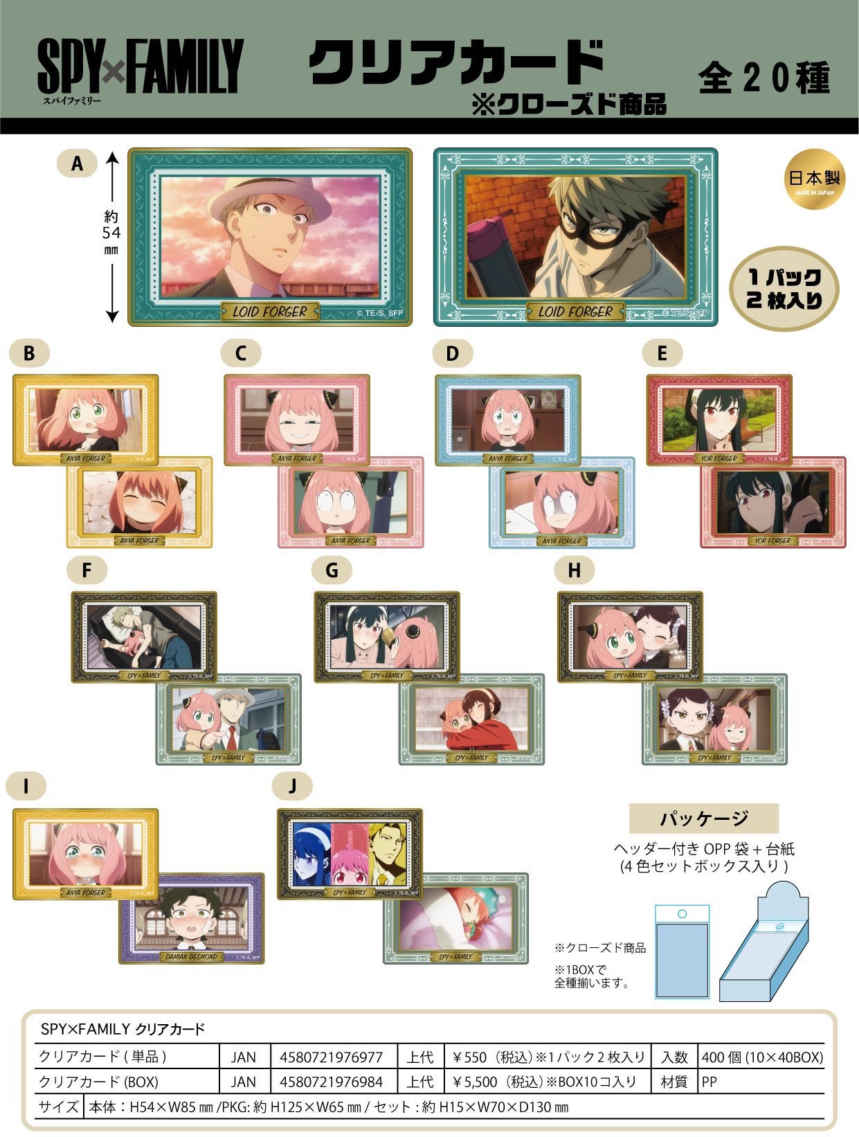 「ACG.GO」「預購」SPY×FAMILY 間諜家家酒 名場面卡片