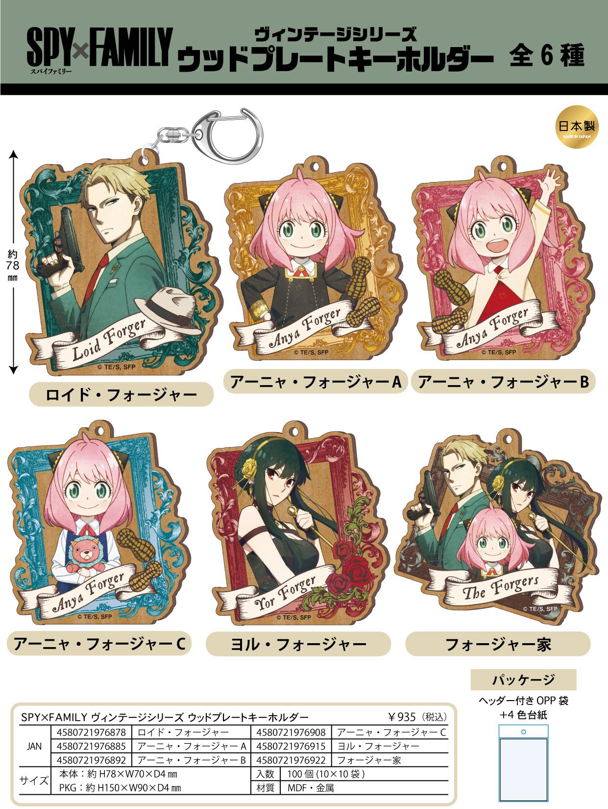 「ACG.GO」「預購」SPY×FAMILY 間諜家家酒 木製匙扣