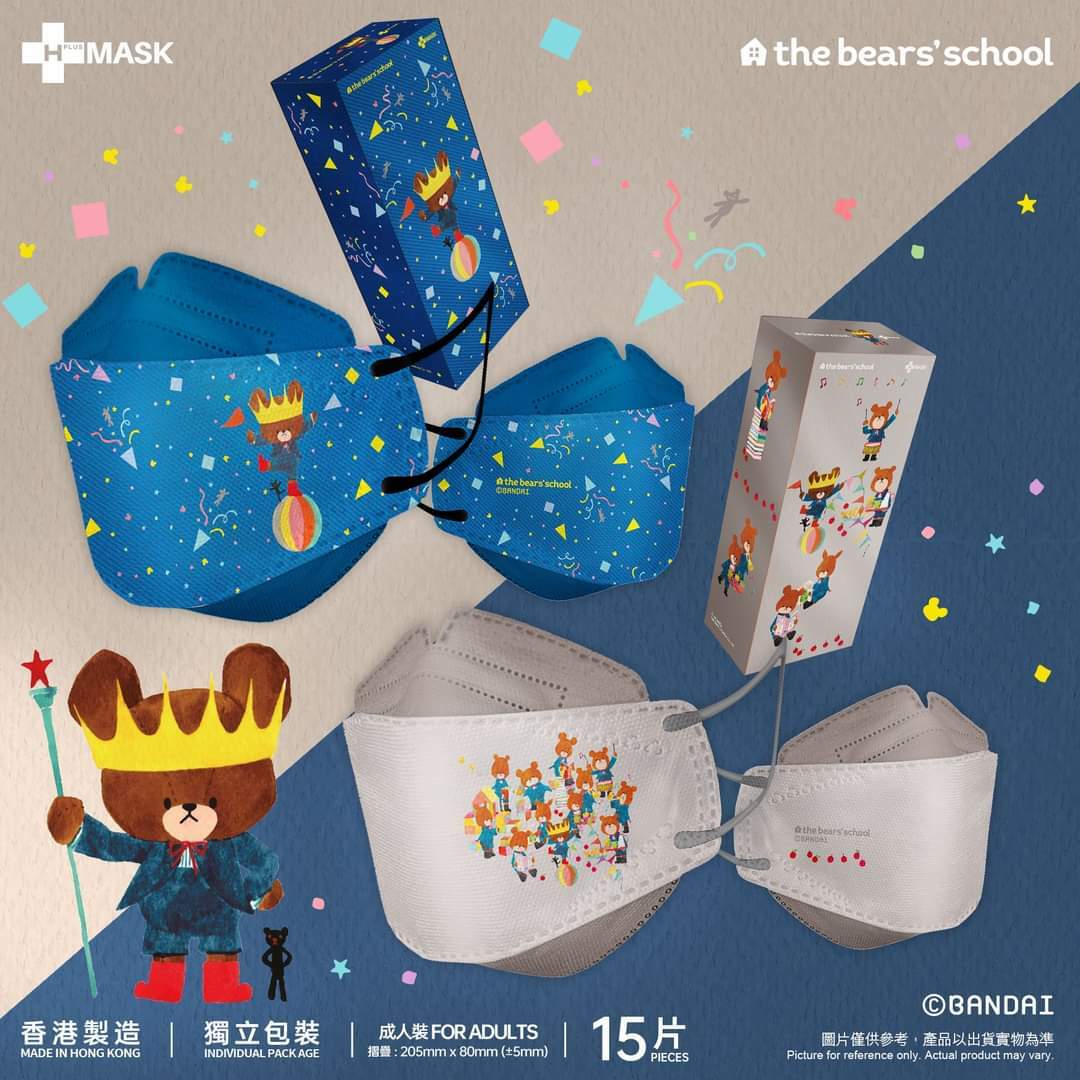H-Plus 小熊學校Celebration Collection慶典系列 3D口罩