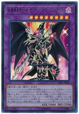 遊戯王　超魔導竜騎士 日版 3枚セット Amazon.co.jp: 遊戯王 20TH-JPB02 超魔導騎士－ブラック