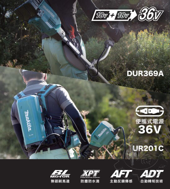 ＊中崙五金【附發票】牧田 36V 無刷割草機(單車把手) UR101CZ (單機) 需搭PDC01或PDC1200A1才可用