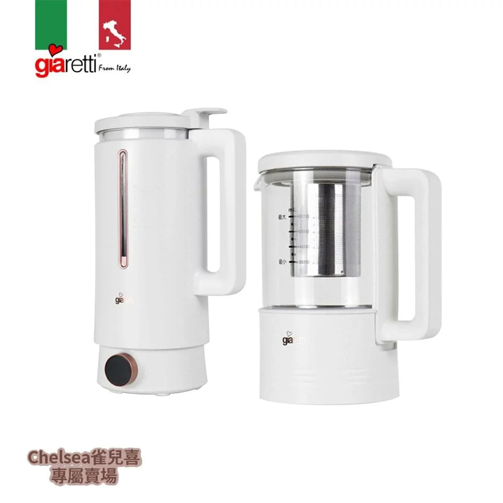 Chelsea雀兒喜 ｜【買一送一雙機優惠組】全自動智能美型二合一調理機 送 養生壺 (GT-MEB01-ALL)