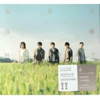 五月天-自傳MAYDAY