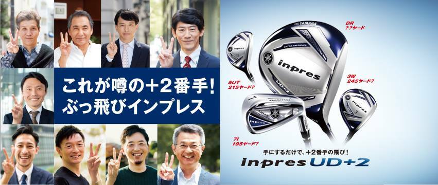 YAMAHA【日本原廠】inpres UD+2 鐵桿組9支碳纖維MX-519i 硬度R, 9I(#5-9,